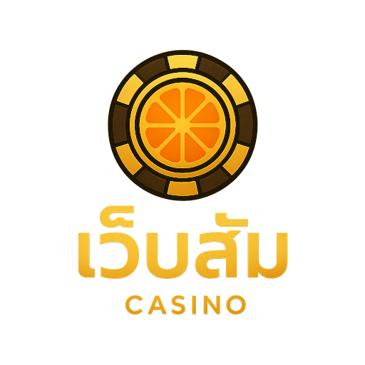 เว็บส้ม.com Logo